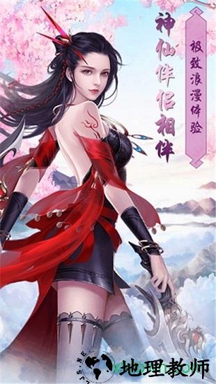 九州仙师 v1.0 安卓版 3