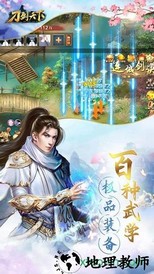 刀剑天下果盘版 v1.0.0 安卓版 2