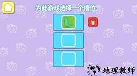 小猪佩奇联欢会手游 v1.3.3 安卓版 2