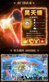 斗魂万年魂环手游 v1.0 安卓版 1