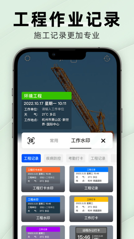 每日打卡相机app(改名每日水印相机) v2.0.3 安卓2023版 0