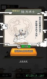 现在就登基小游戏 v1.0 安卓版 3