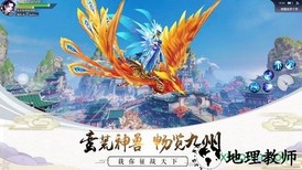 剑与天下之幻龙九天 v5.9.0 安卓版 1