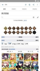 fgo mooncell客户端 v1.4.6 安卓最新版 1