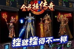 传奇岁月 v1.0.1 安卓版 1