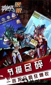 崩坏舰娘手游 v1.0.1 安卓版 2