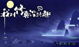 我对修真没兴趣 v1.0 安卓版 3