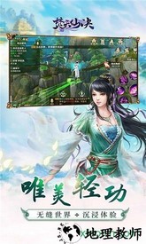 焚天仙决手游bt版 v1.3.2 安卓版 2