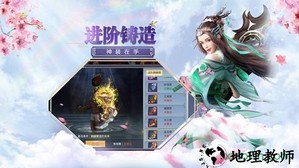 剑仙残梦 v5.9.0 安卓版 1