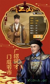 江山ol变态版 v1.0 安卓版 2