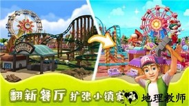 舌尖上的小镇官方版 v9.9 安卓版 2