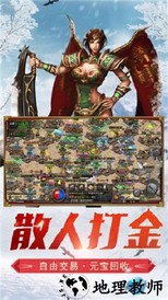 冰雪复古传奇之龙城秘境官方版 v1.76 安卓版 1