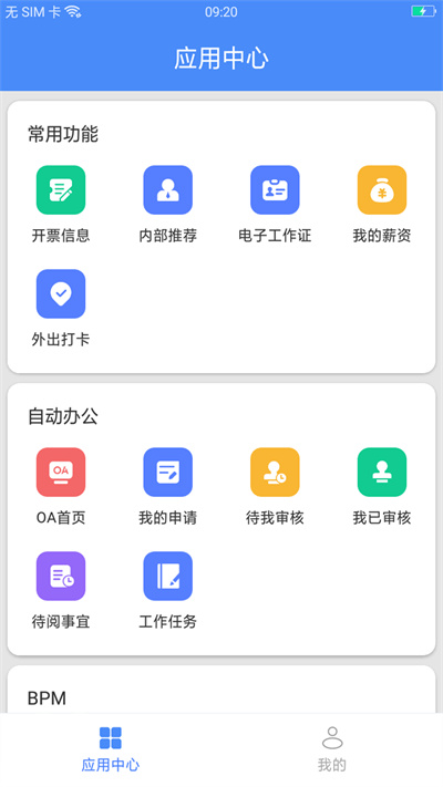 飞鸽互联查工资条app v23.08.08 官方安卓版 0