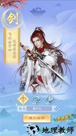 剑舞云天望仙qq号版本 v1.0 安卓版 1