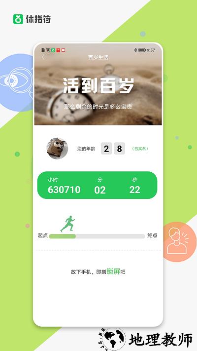 休指符app v1.2.0 安卓版 1