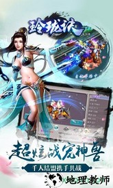 玲珑诀问仙版本 v1.6.9.1 安卓版 1