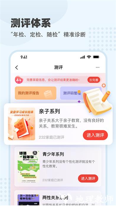 大于众学软件 v6.0.6 安卓版 0