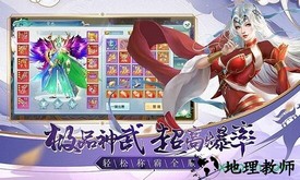 魔灵修真手游奇遇版 v1.0.8 安卓版 3