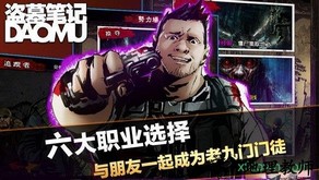 盗墓笔记果盘版 v1.5.4 安卓版 3