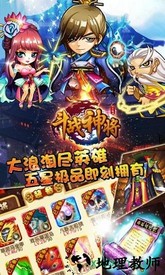 斗战神将正版游戏 v3.2.0  安卓版 0