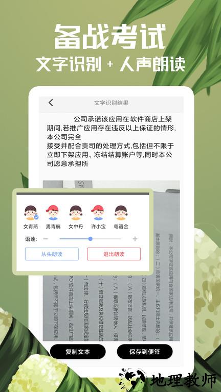 随记备忘录app v4.7.6 安卓版 1