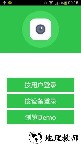 易能威视监控app(Seetong) v6.7.4_0804 安卓版 3