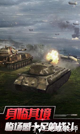 坦克世界闪击战官方版 v10.3.0.201 安卓版 0