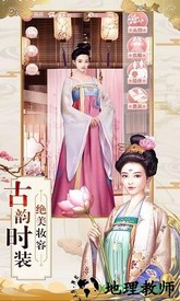 大唐琉璃梦之兰陵王妃游戏 v2.6.2 安卓版 3