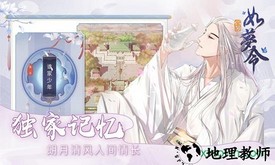 京都梦华录官方版 v1.0 安卓版 3