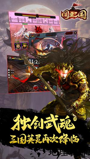 圆桌三国猫耳版 v1.0 安卓版 2