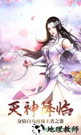 诛仙神域手游 v1.3.8 安卓版 1