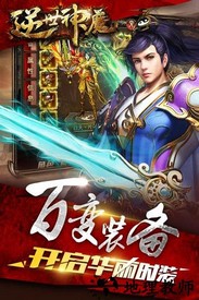 逆世神魔果盘版 v1.0.3 安卓版 1