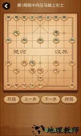 大师象棋最新版 v1.1.3 安卓版 4