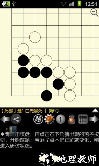 围棋宝典免费版 v12.5.0 安卓版 1