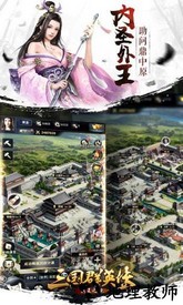 三国群英传霸王之业官方版 v1.9.24 安卓版 0