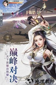 风云七剑qq登录版 v4.0 安卓版 3