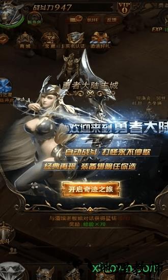 魔界战记九游版 v1.7.1 安卓版 2