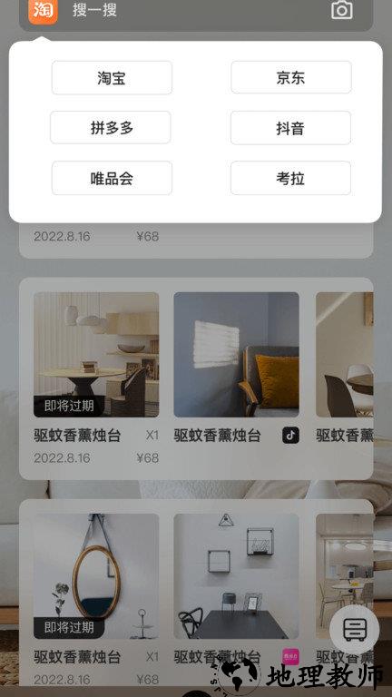 收纳先生app v4.0.9 安卓版 3