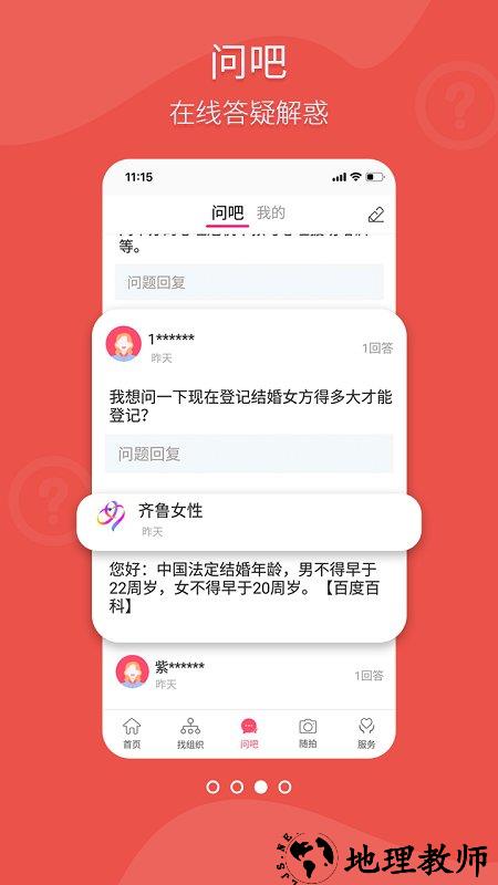 齐鲁女性app官方版 v1.5.6 安卓版 1