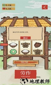 生活在良渚手机版 v1.0.0 安卓版 2