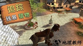 模拟山羊最新版本 v1.4.18 安卓中文版 2