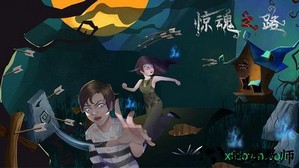 惊魂之路 v1.2 安卓版 2