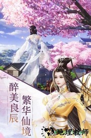 斩仙九游版 v1.0.3 安卓版 1