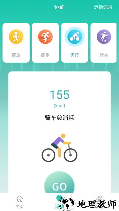 大风运动app v0.2.33 安卓版 0