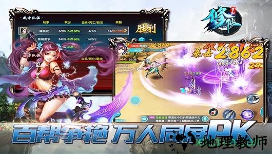 梦幻修仙微端 v4.7 安卓版 2