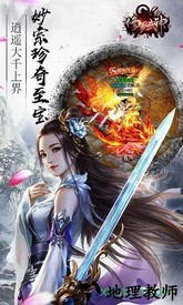 修罗武神vivo手机版 v2.1.1 安卓版 1