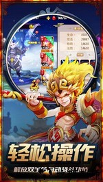 大圣归来星耀版 v4.0.0 安卓版 0