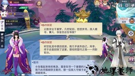 阴阳师晴雅集官方版 v0.19.19 安卓版 2