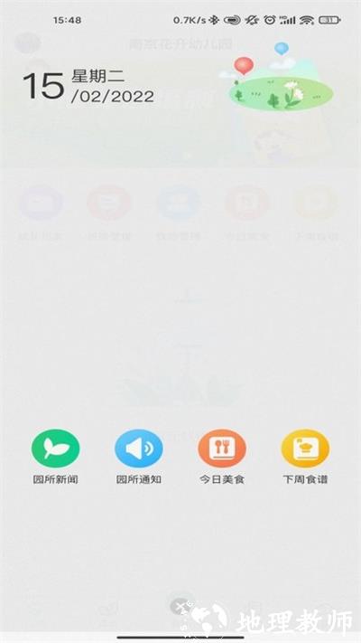 康想云平台最新版 v1.4.2 安卓版 2