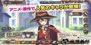 为美好的世界献上祝福日服官方 v4.2.1 安卓版 1